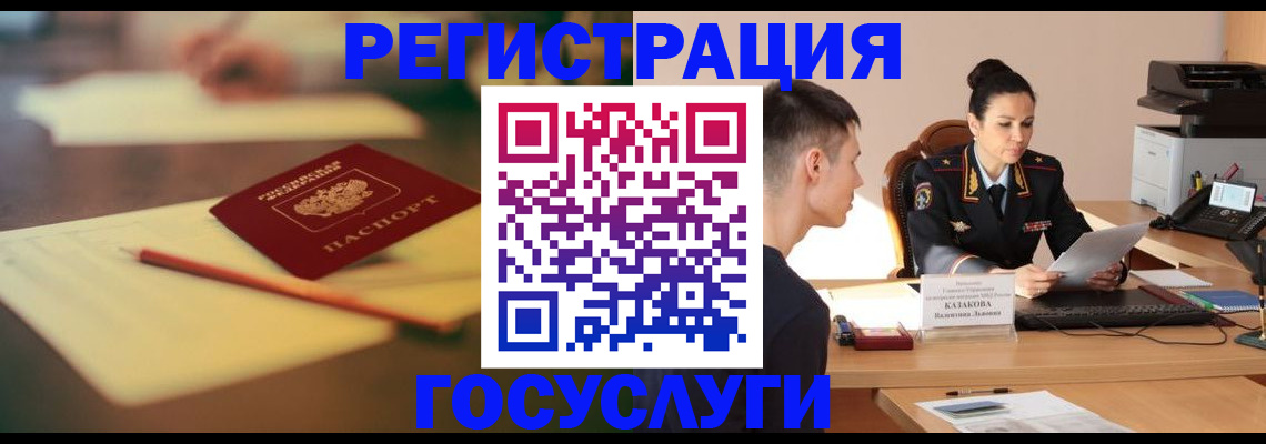 временная регистрация в квартире в Талдоме