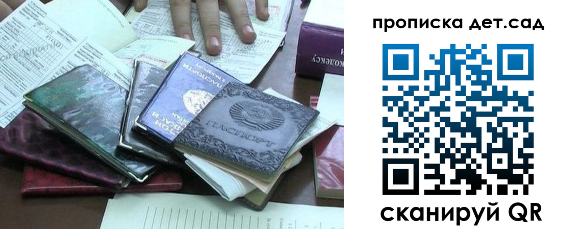 временная регистрация гарантия в Талдоме