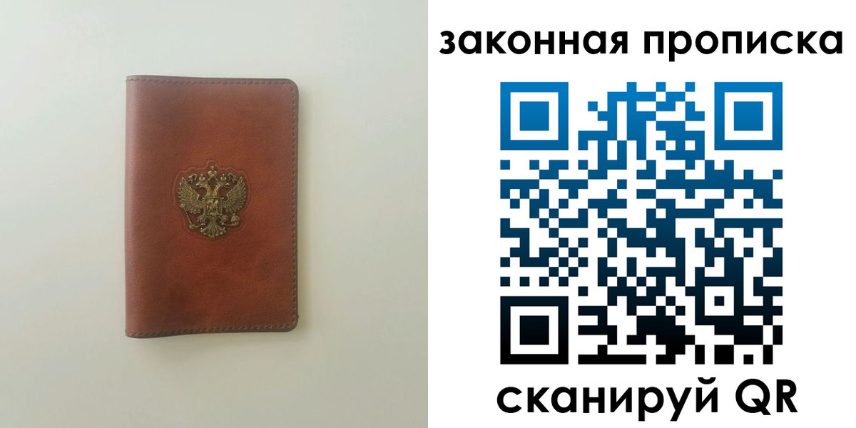 прописка гарантия в Талдоме