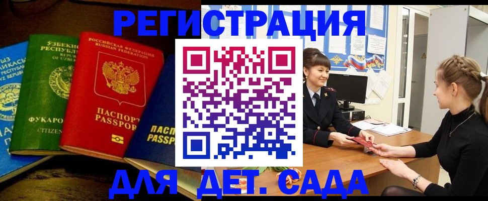 купить прописку в Талдоме