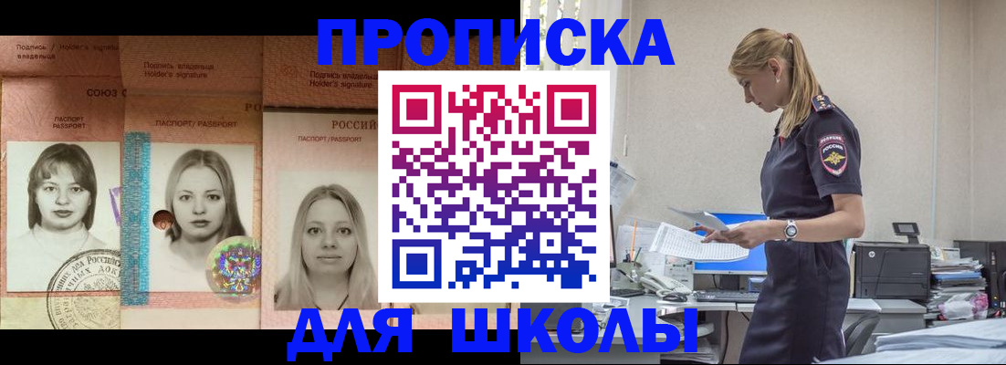 прописка от собственника в Талдоме