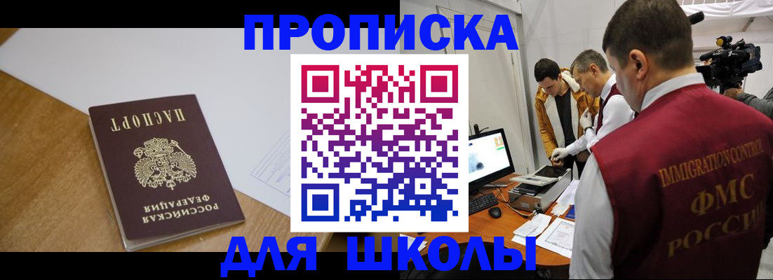 где прописаться в Талдоме